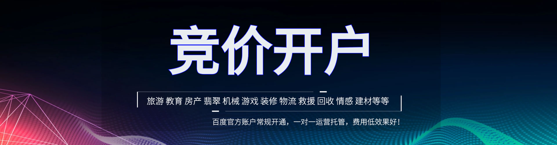 盂县谷歌竞价
